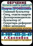 Компьютерные Бухгалтерские курсы 1с Каспийск картинка из объявления