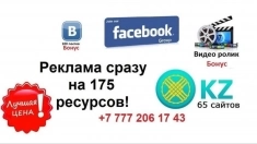 Доступная реклама в Алматы картинка из объявления